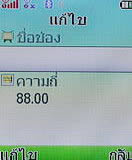 i-mobile 322 - ไอโมบาย