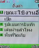 i-mobile 322 - ไอโมบาย