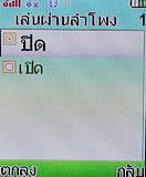 i-mobile 322 - ไอโมบาย