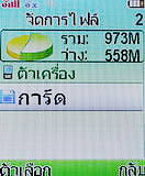 i-mobile 322 - ไอโมบาย
