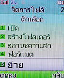 i-mobile 322 - ไอโมบาย