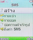 i-mobile 322 - ไอโมบาย