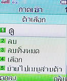 i-mobile 322 - ไอโมบาย