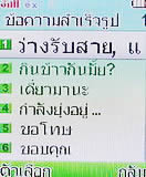 i-mobile 322 - ไอโมบาย