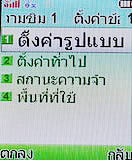 i-mobile 322 - ไอโมบาย