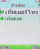 i-mobile 322 - ไอโมบาย