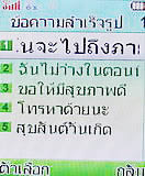 i-mobile 322 - ไอโมบาย