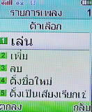 i-mobile 322 - ไอโมบาย