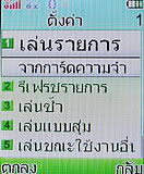 i-mobile 322 - ไอโมบาย