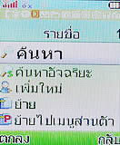 i-mobile 322 - ไอโมบาย