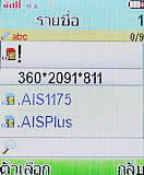 i-mobile 322 - ไอโมบาย