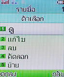 i-mobile 322 - ไอโมบาย