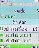 i-mobile 322 - ไอโมบาย