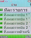 i-mobile 322 - ไอโมบาย