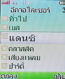 i-mobile 322 - ไอโมบาย