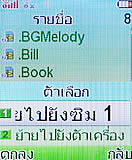 i-mobile 322 - ไอโมบาย