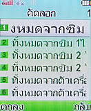 i-mobile 322 - ไอโมบาย