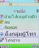 i-mobile 322 - ไอโมบาย