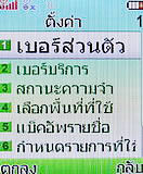 i-mobile 322 - ไอโมบาย