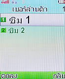 i-mobile 322 - ไอโมบาย