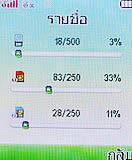 i-mobile 322 - ไอโมบาย