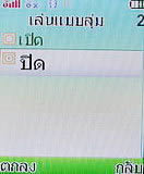 i-mobile 322 - ไอโมบาย