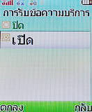 i-mobile 322 - ไอโมบาย
