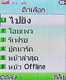 i-mobile 322 - ไอโมบาย