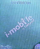 i-mobile 322 - ไอโมบาย
