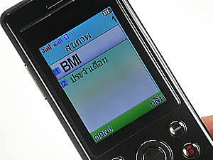 i-mobile 322 - ไอโมบาย