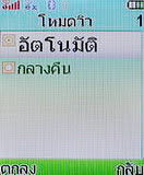 i-mobile 322 - ไอโมบาย