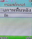 i-mobile 322 - ไอโมบาย