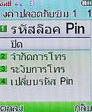 i-mobile 322 - ไอโมบาย