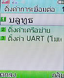 i-mobile 322 - ไอโมบาย