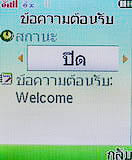 i-mobile 322 - ไอโมบาย