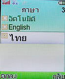 i-mobile 322 - ไอโมบาย