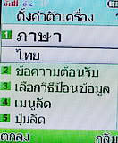 i-mobile 322 - ไอโมบาย