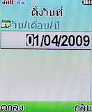 i-mobile 322 - ไอโมบาย