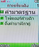 i-mobile 322 - ไอโมบาย