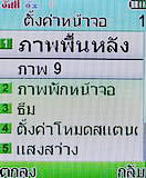 i-mobile 322 - ไอโมบาย