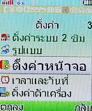 i-mobile 322 - ไอโมบาย