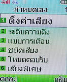 i-mobile 322 - ไอโมบาย