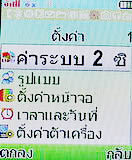 i-mobile 322 - ไอโมบาย