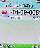 i-mobile 322 - ไอโมบาย