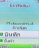 i-mobile 322 - ไอโมบาย