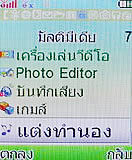 i-mobile 322 - ไอโมบาย