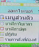 i-mobile 322 - ไอโมบาย