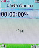 i-mobile 322 - ไอโมบาย