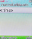 i-mobile 322 - ไอโมบาย