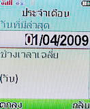 i-mobile 322 - ไอโมบาย